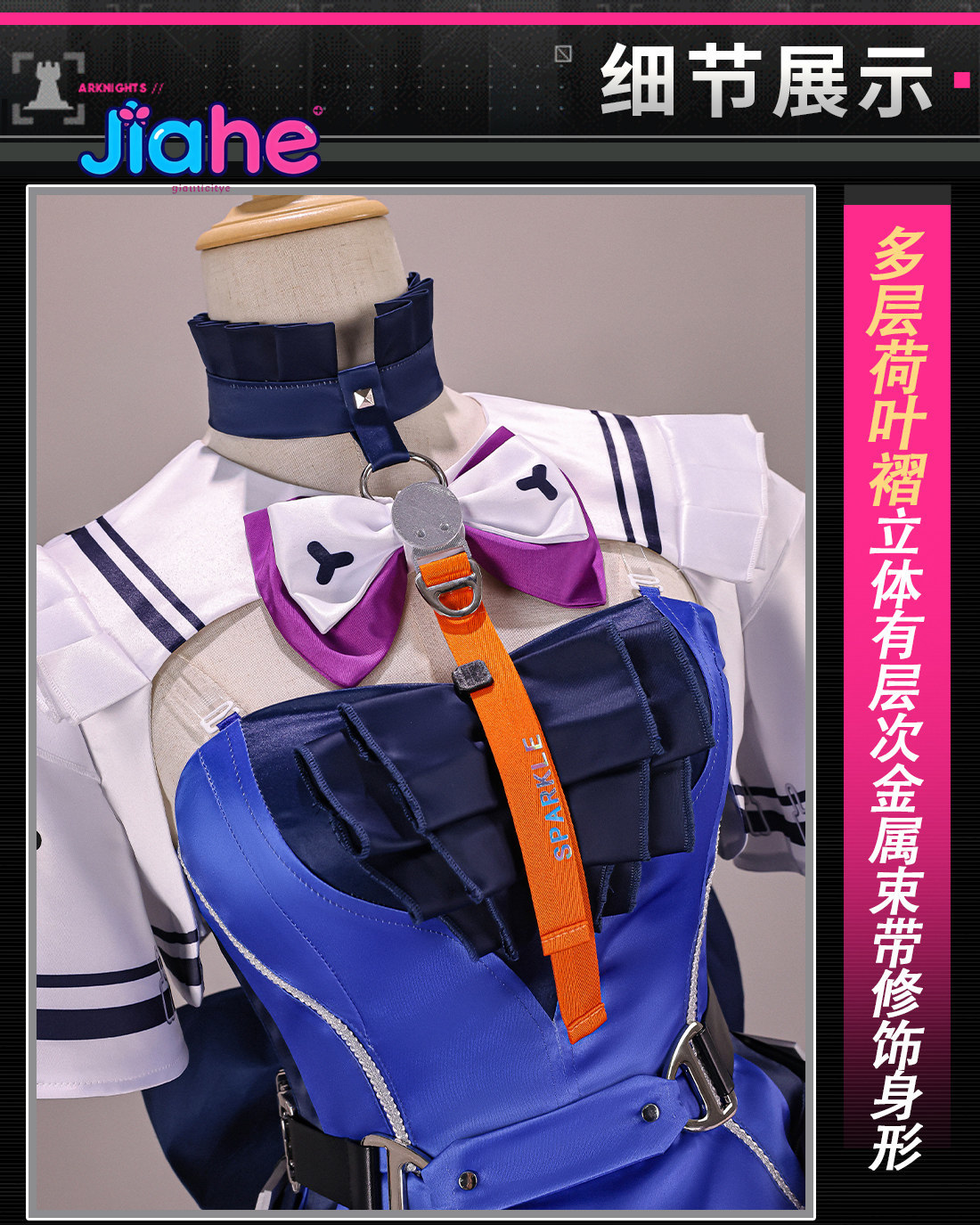 Cosplay Prop Making - Liino Arknights: Costume de cosplay Endfiel