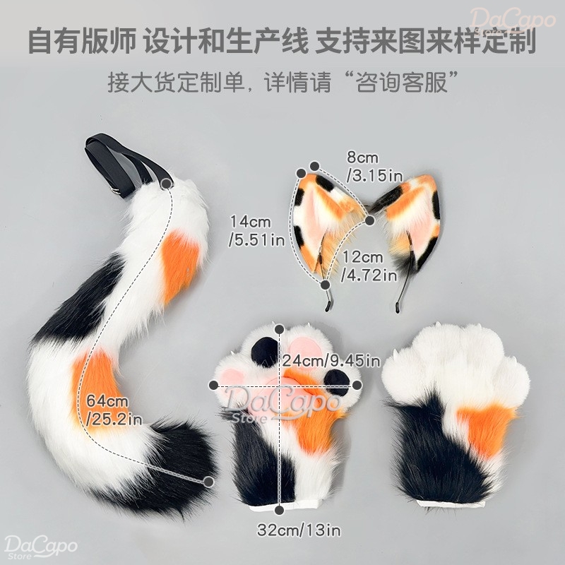 Kig Kigurumi Calico Cat Furry  - Cosplay Prop Kit avis et prix