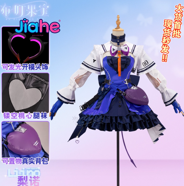 Liino Arknights: Costume de co - Cosplay Prop Making avis et prix
