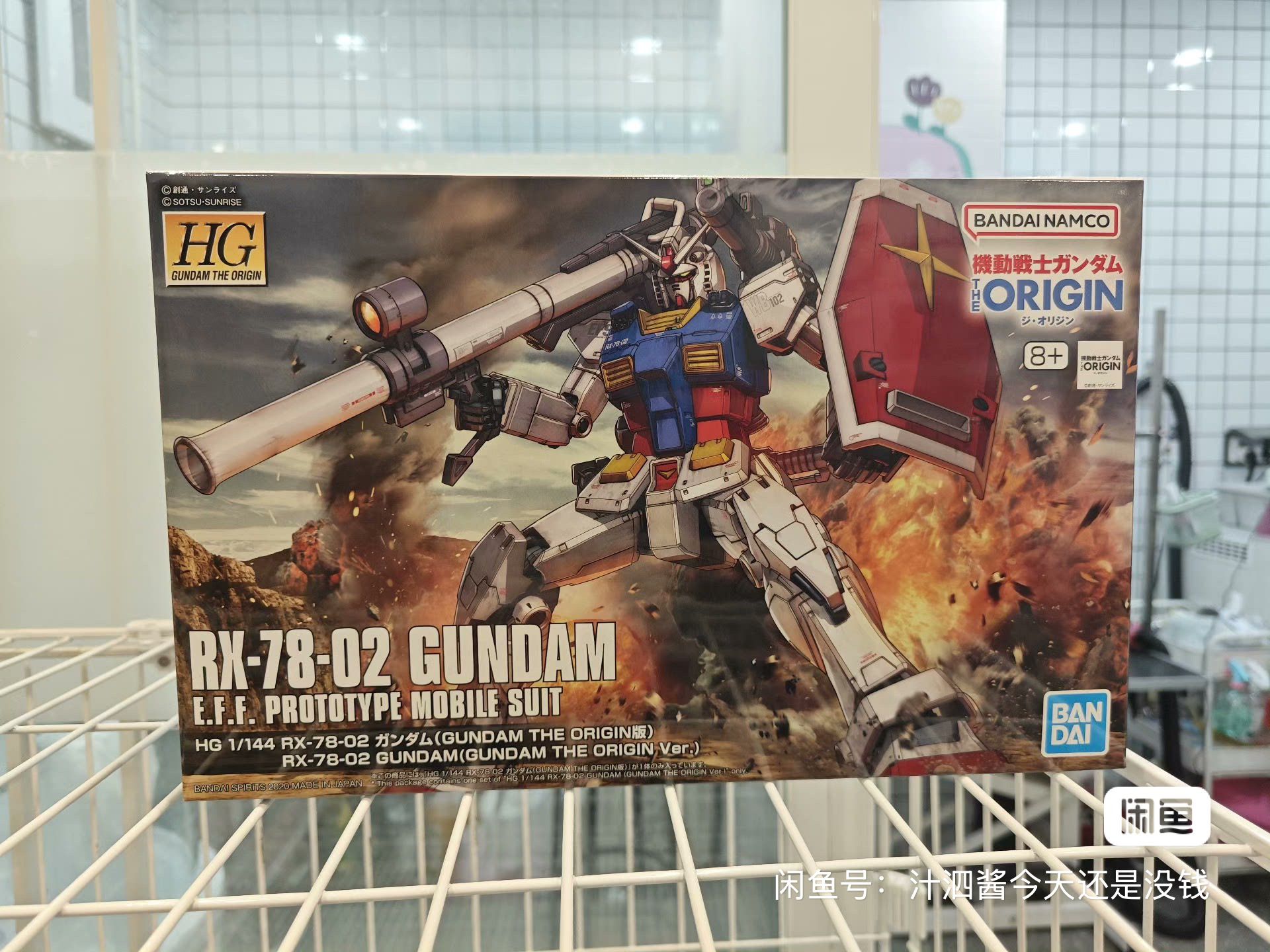 Bandai Original Anime Gundam H - Bandai Gundam Hg avis et prix