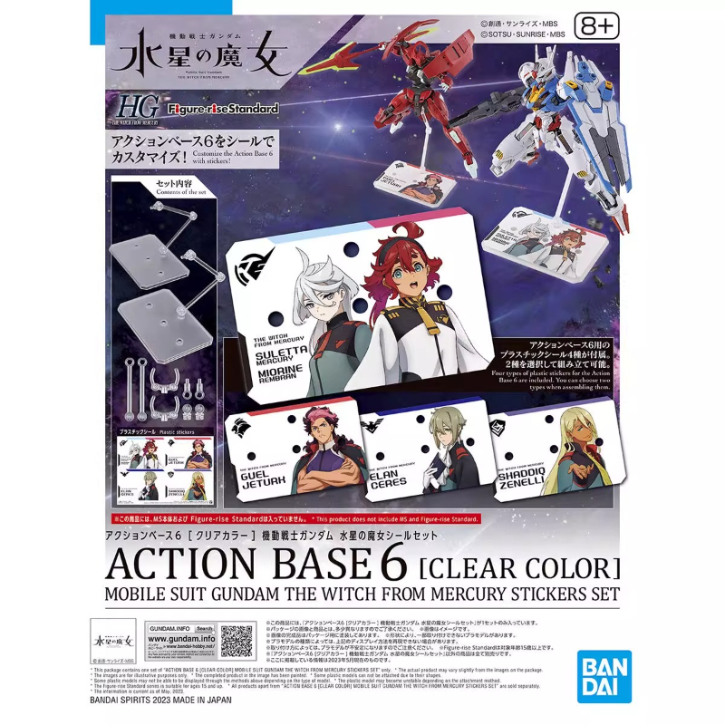 Bandai Anime HG FRS la sorcièr - Bandai Gundam Hg avis et prix