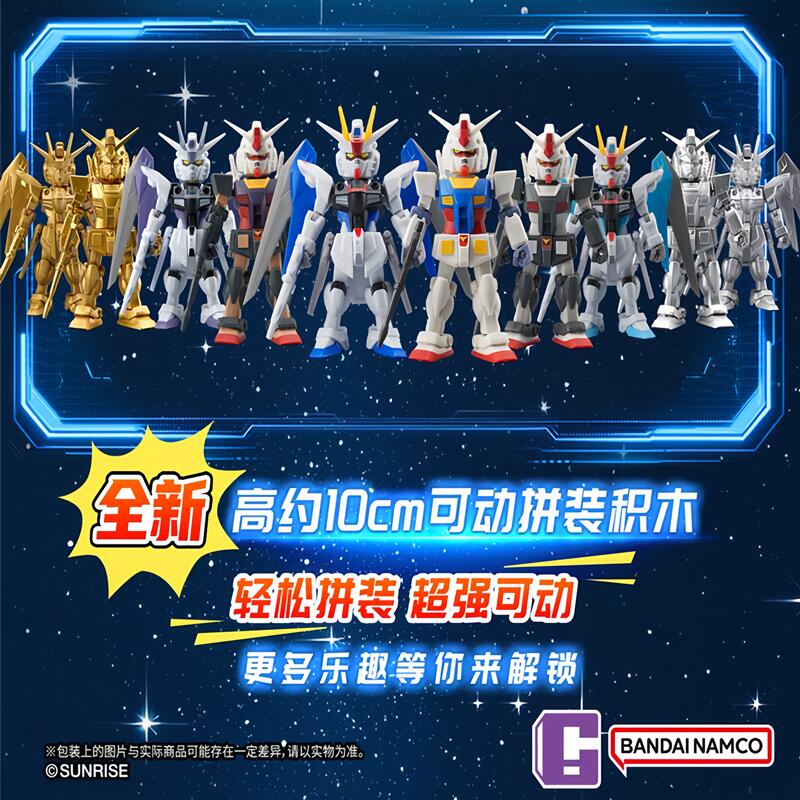 Bandai JOYACTIVA Mobile Suit G - Bandai Gundam Hg avis et prix